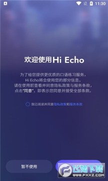 Hi Echo虚拟私教app最新版 Hi Echo虚拟私教app最新版