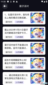 鸡仔派对游戏助手官方app 鸡仔派对游戏助手官方app