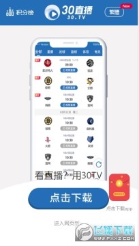 30tv体育直播nba2023最新版 30tv体育直播nba2023最新版