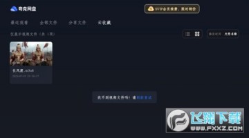 �������tv��ٷ�apk��װ��