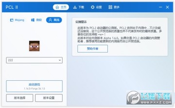 pcl启动器手机版最新版无需解压 pcl启动器手机版最新版无需解压