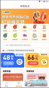 ���ֵ�������app���°�