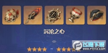 原神水神聖遺物怎麼選_原神水神聖遺物選擇攻略 原神水神聖遺物怎麼選_原神水神聖遺物選擇攻略