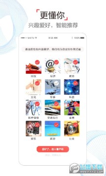 半岛网app官方正版 半岛网app官方正版