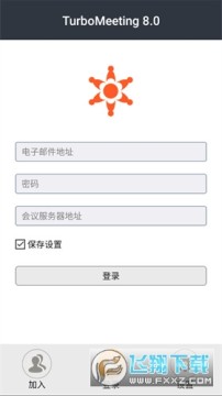 turbomeeting8.0���°汾