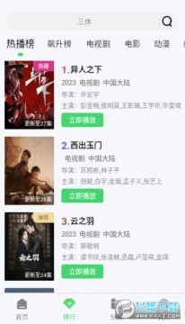 ������Ƶ���׷��app�ٷ����°�