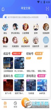 寻宝天行手游交易平台 寻宝天行手游交易平台