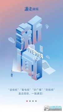 ͨ����ýapp�ٷ���