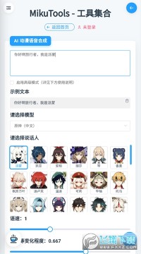 mikutoolsԭ�������ϳ�����