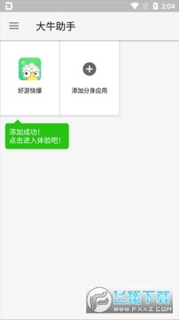 ��ţ����1.4.3������Ѱ�