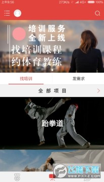 杨梅体育app下载官方版 杨梅体育app下载官方版