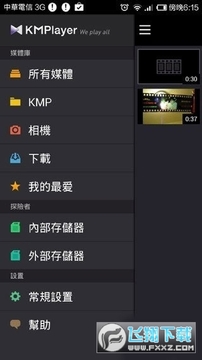 kmplaye中文安卓版 kmplaye中文安卓版