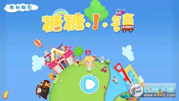 糖糖小镇游戏2023最新版 糖糖小镇游戏2023最新版