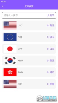 千仓万箱app安卓版 千仓万箱app安卓版