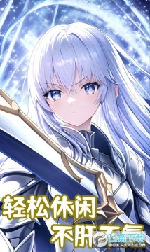 仙帝重生无限免广告最新版 仙帝重生无限免广告最新版