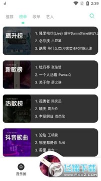 方格音乐(魔音)app官方手机版 方格音乐(魔音)app官方手机版
