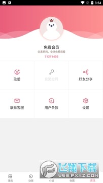 manmanlu2.0漫画app官方免费版 manmanlu2.0漫画app官方免费版