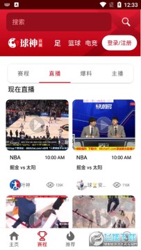 球神直播中超比赛app 球神直播中超比赛app