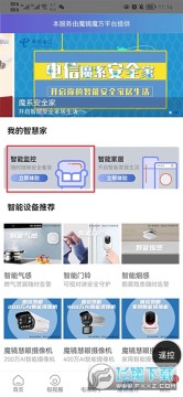 中国电信i视下载 中国电信i视下载
