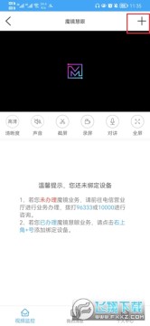 中国电信i视下载 中国电信i视下载