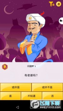 神灯猜人名中文版游戏 神灯猜人名中文版游戏