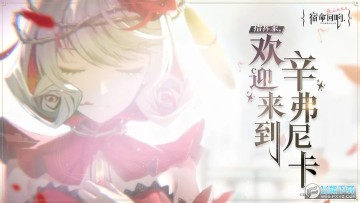 宿命回响国际服安装包 宿命回响国际服安装包