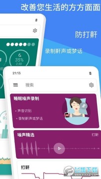 ˯��׷��sleep as android��׿��