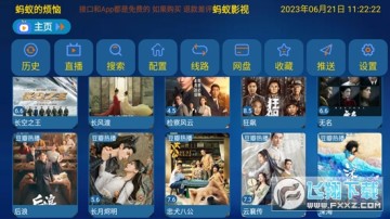 蚂蚁影视盒子TV海信版 蚂蚁影视盒子TV海信版