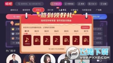 bes唱吧tv版app最新版 bes唱吧tv版app最新版