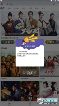 君离影视 君离影视