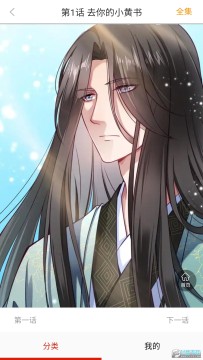 如初漫画 如初漫画