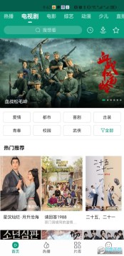 功夫视频app官方免费版 功夫视频app官方免费版