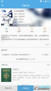 熬夜看书app免广告版 熬夜看书app免广告版