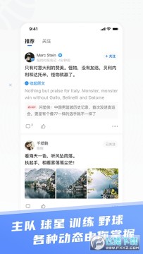 球迷屋免费nba看球2023 5.png