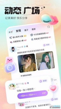 超甜社区(花之舞官方社区)app安卓版 超甜社区(花之舞官方社区)app安卓版