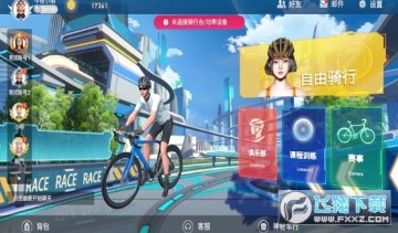 骑斗捷安特app(骑鬥) 骑斗捷安特app(骑鬥)