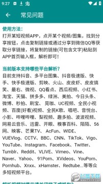 侠客短视频解析 侠客短视频解析