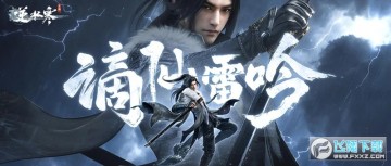 逆水寒手游龙吟什么时候出_逆水寒手游龙吟上线时间 逆水寒手游龙吟什么时候出_逆水寒手游龙吟上线时间