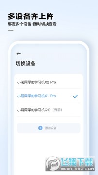 讯飞ai学 讯飞ai学