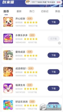 ����è��Ϸ����app