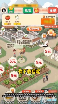 ��Ұ��԰׬Ǯ��Ϸ�����