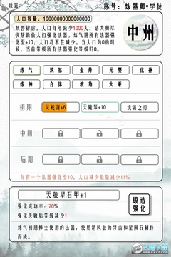 给大佬炼器的日子 给大佬炼器的日子