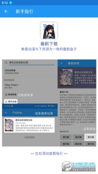 番剧下载app最新版 番剧下载app最新版