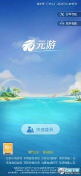 元棋游戏(元游中国象棋) 元棋游戏(元游中国象棋)