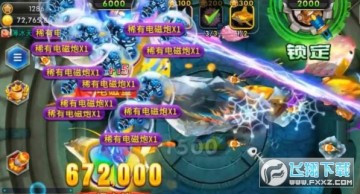 捕魚達人千炮版最新版 捕魚達人千炮版最新版