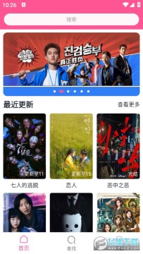 韩剧盒子官方最新版 韩剧盒子官方最新版