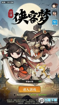 侠客梦无限资源版 侠客梦无限资源版