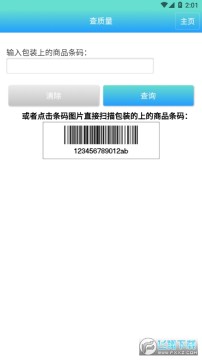 ҩ��ʳ���ٷ�app�������°�