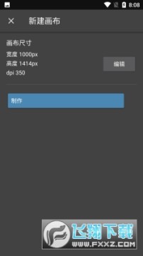 MediBangBaint����������Ѱ�