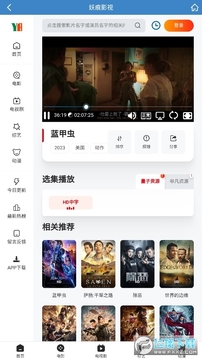 妖痕影视 妖痕影视